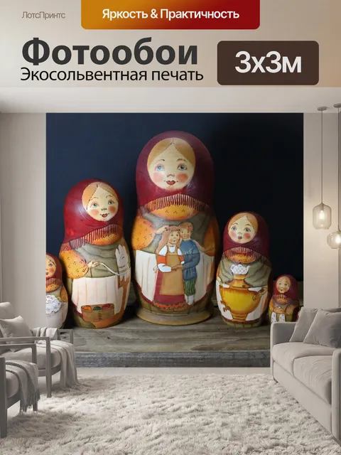 Фотообои матрешки разложены