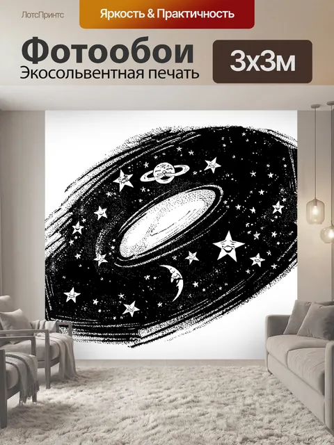 Фотообои Винтаж Клипарт Луна Звезды