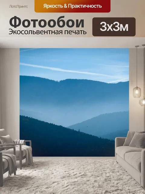 Фотообои Черный лес