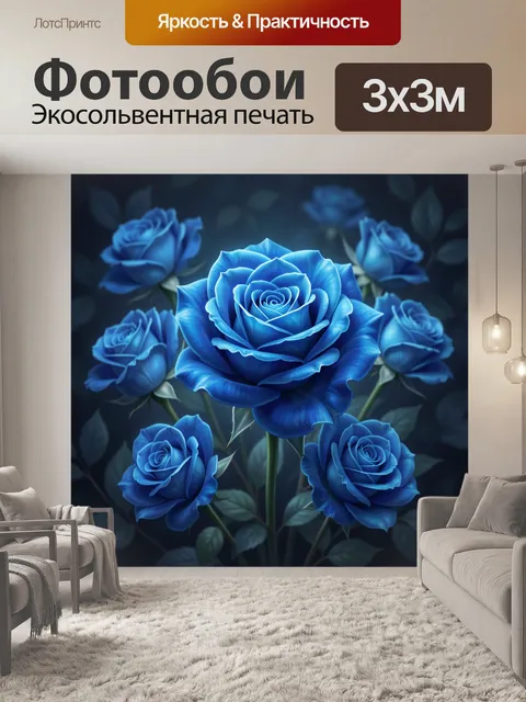 Фотообои Синие розы в темном фоне