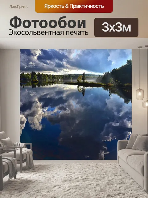 Фотообои Летний пейзаж