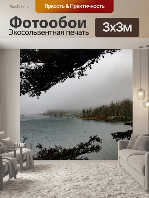 Фотообои Морро-Бэй