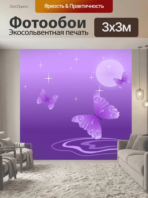 Фотообои Векторный фон с бабочками