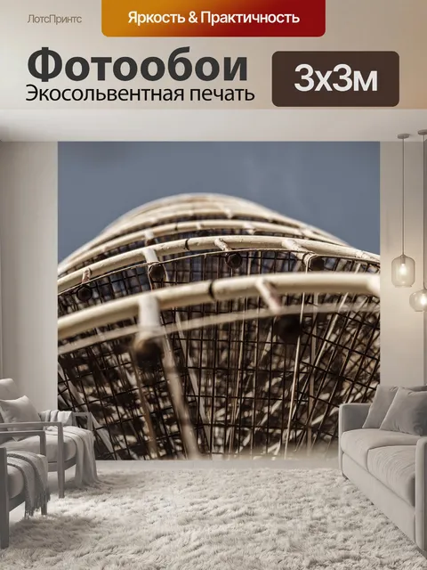 Фотообои Архитектура