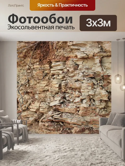 Фотообои Пачкаться