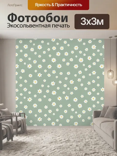 Фотообои Мелкие ромашки на мятном фоне