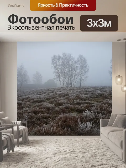 Фотообои Дерево