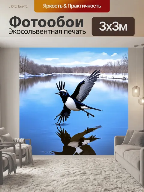Фотообои сорока, грациозно пролетает над спокойным озером, отражая белоснежные перья в воде