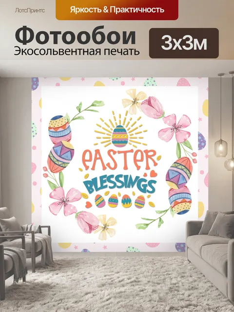 Фотообои Пасхальный венок
