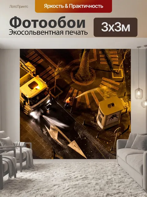Фотообои Лас-пальмас