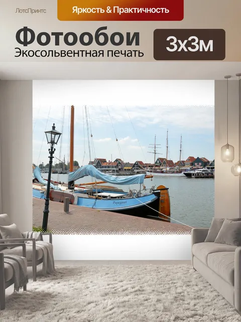 Фотообои Трехмачтовое судно