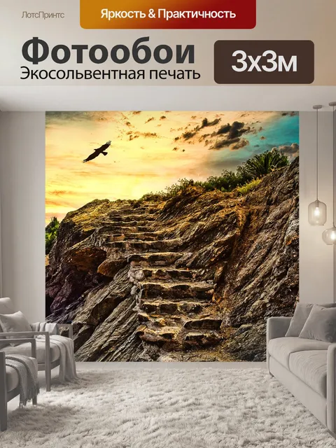 Фотообои Hdr