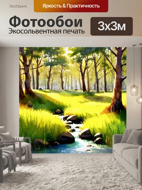 Фотообои утро, заштрихованный лес, в котором ветви пересекаются и естественные потоки сочетаются с цветом травы