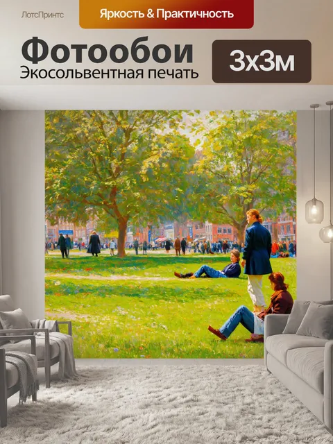 Фотообои город в стиле джон эверетт милле, пейзаж парка с людьми, гуляющими и отдыхающими на траве