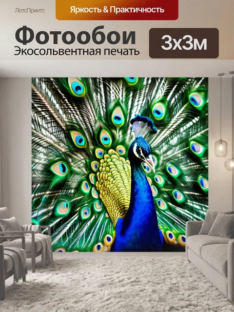 Фотообои с павлинами