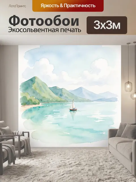 Фотообои Морской залив с парусником