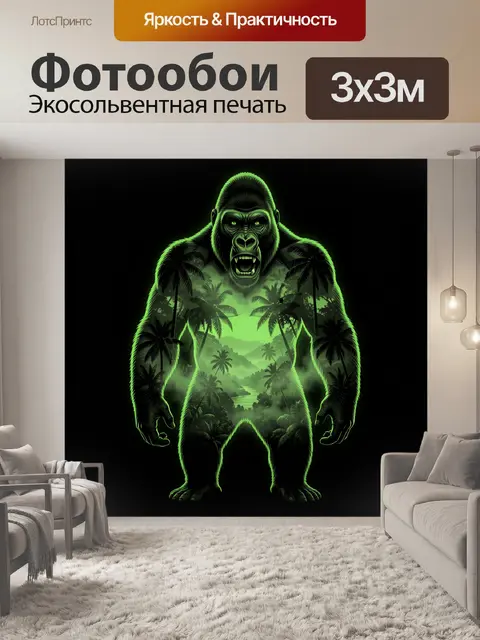 300 × 300 см · Экосольвентная печать