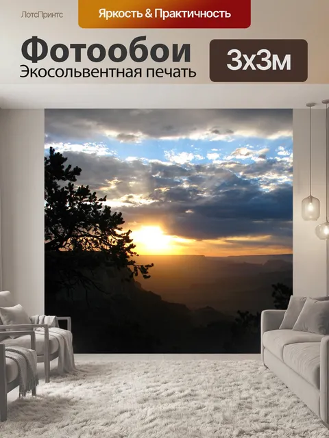 Фотообои Небо
