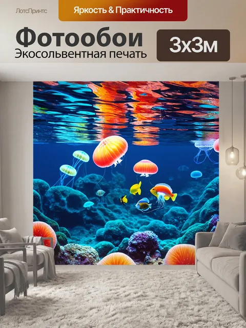 Фотообои море в стиле полигональный с подводными созданиями, такими как медузы и рыбы, в ярких и контрастных цветах
