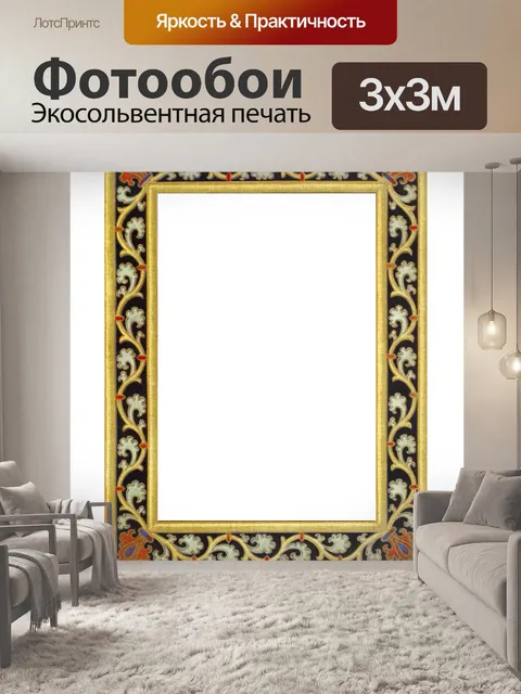Фотообои Рамка винтажное искусство клипарт