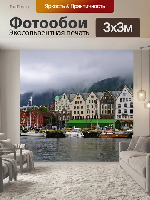 Фотообои Горы