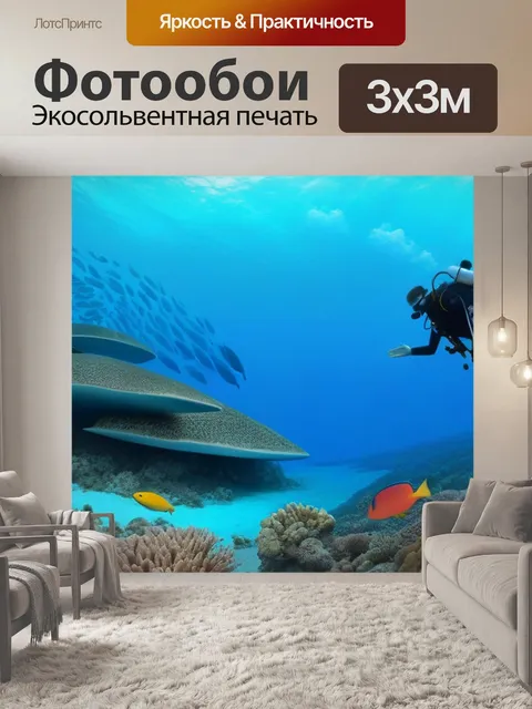 Фотообои дельфины, исследующие рифы у тропического пляжа