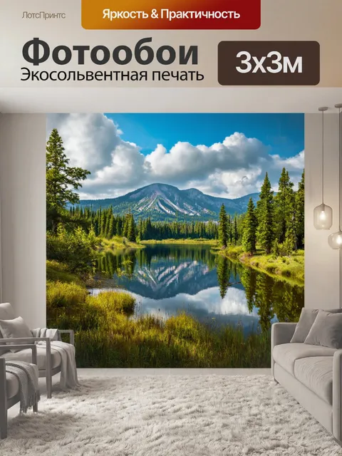 Фотообои природа в стиле иван шишкин