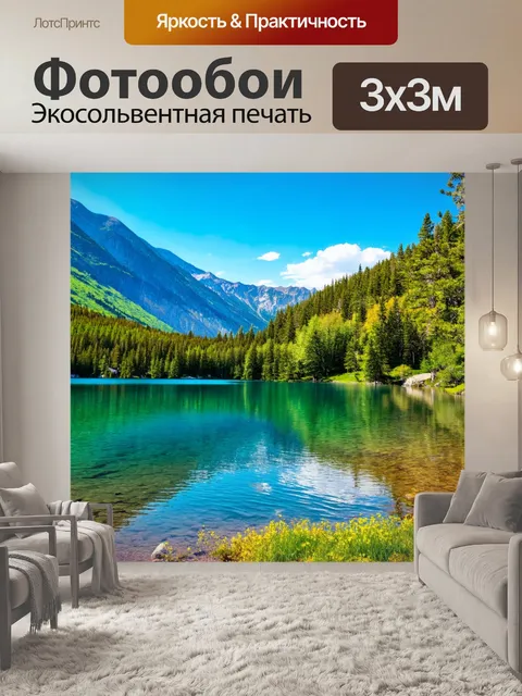Фотообои пейзаж в стиле фотореализм, красоты горного озера, яркие цвета, отражение окружающих пейзажей в воде
