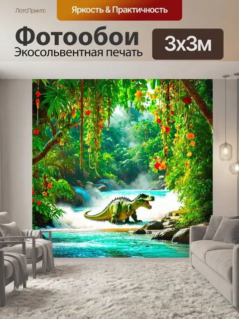 Фотообои динозавр, кипящая тропическая река, где динозавры отдыхают на берегу, а цветы и лианы свисают с деревьев