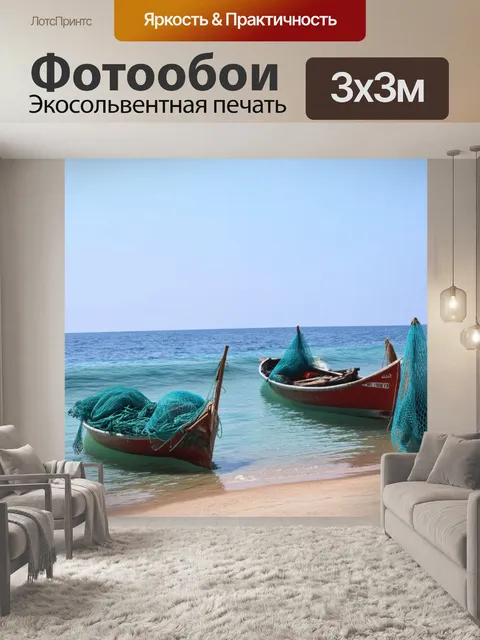 Фотообои греция, спокойное утро на побережье, рыбаки на лодках, сети с уловом, небо окрашено мягким голубым цветом…