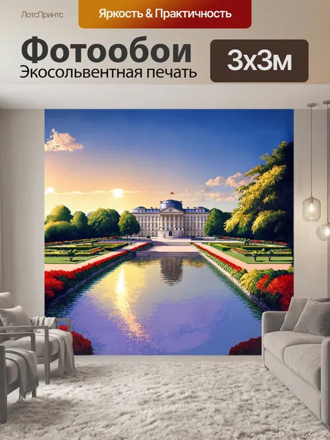 Фотообои великолепный букингемский дворец