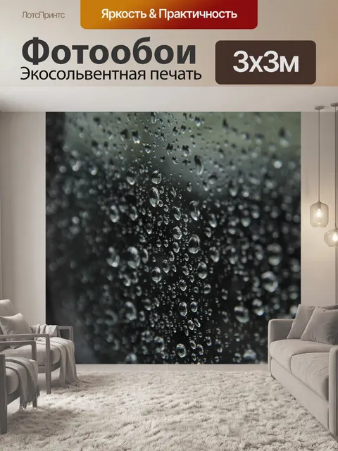 Фотообои Машина