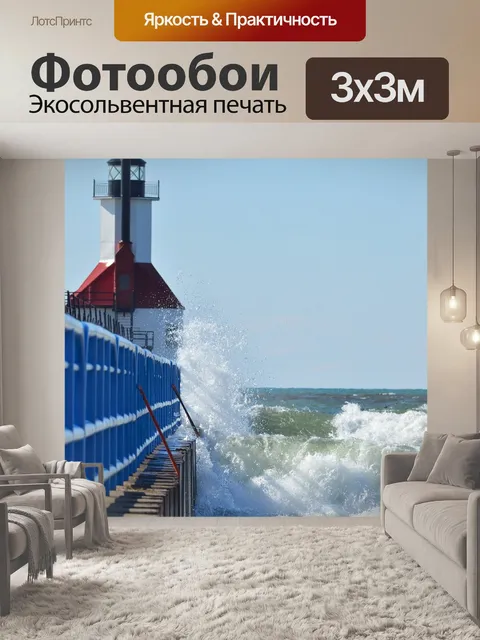 Фотообои Волна