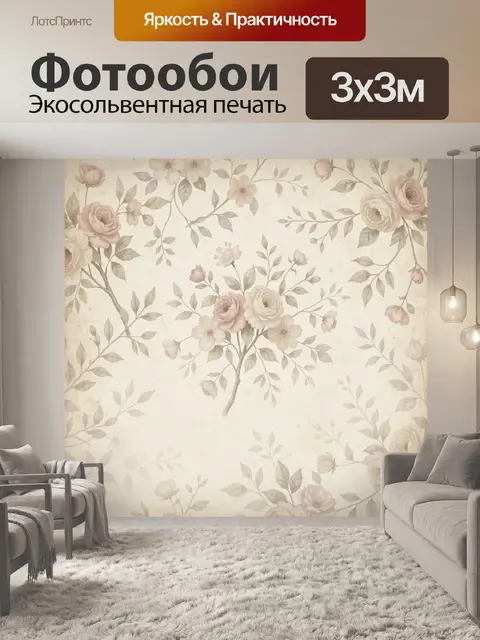 Фотообои Нежные розы на винтажном фоне