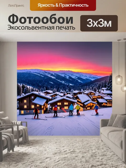 Фотообои зима: горнолыжный курорт с лыжниками на склонах
