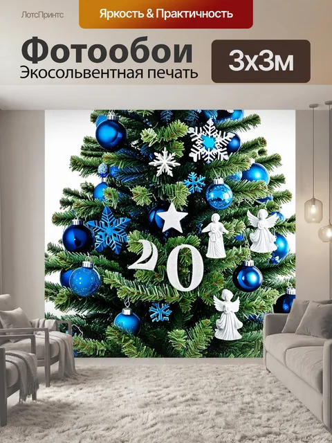 Фотообои Плотный крупный план новогодней ёлки в синих тонах