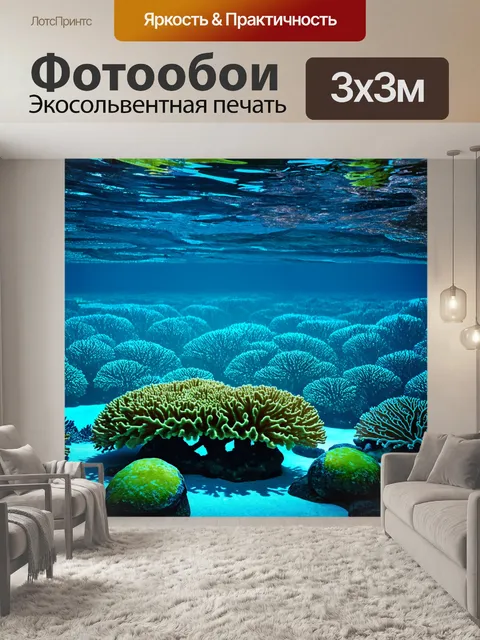 Фотообои камень: в подводном мире кораллы и острые камни обрамляют живописное место