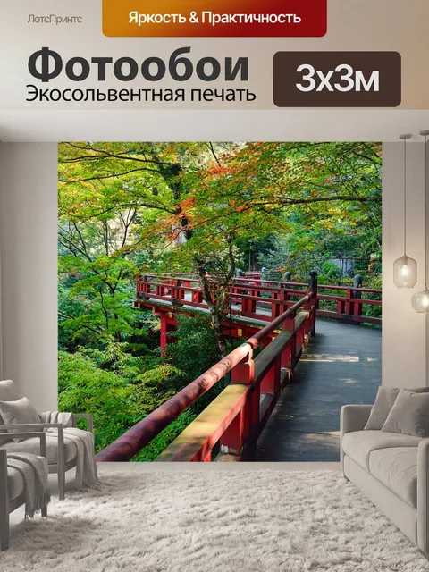 Фотообои Япония
