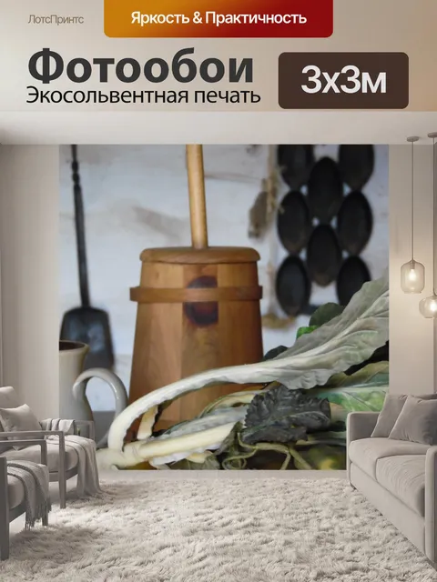 Фотообои Искусственный музей еды Показать