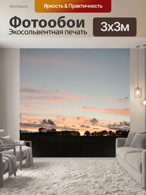Фотообои Закат Деревья и озера
