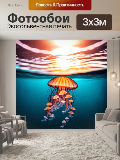 Фотообои море в стиле боке, завораживающий горизонт, гуляющие медузы под поверхностью с дразнящими кругами света