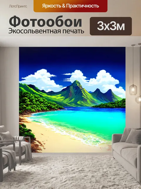 Фотообои фантазийный иллюстративный пейзаж с солнечным небом