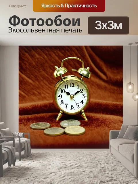 Фотообои ручной будильник с золотым покрытием, окруженный старинными монетами, на фоне текстурированного бархата