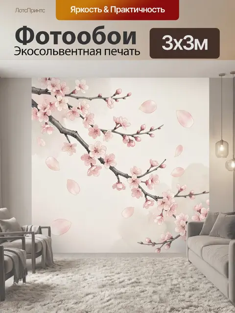 Фотообои Ветви сакуры с лепестками