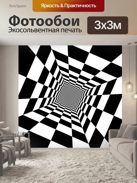 Фотообои Дикий