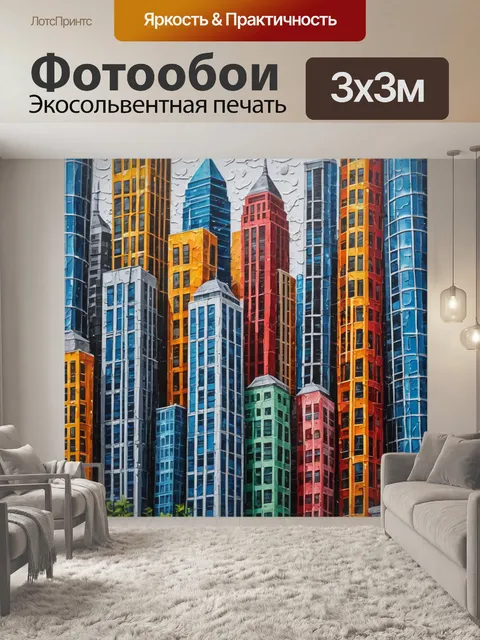 Фотообои город в стиле акриловые краски, архитектурные детали современных зданий
