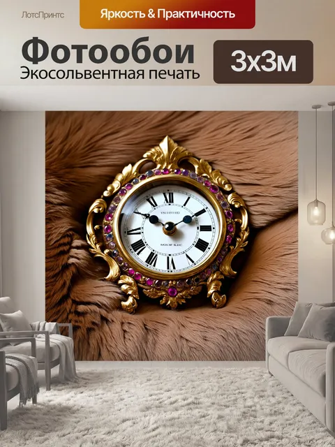 Фотообои старинные часы, украшенные драгоценными камнями, лежат на меховой ткани с золотыми акцентами, создавая…