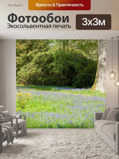 Фотообои Колокольчик Woods