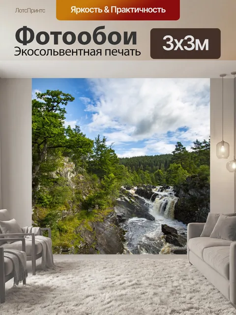 Фотообои Rogie Falls, Шотландия