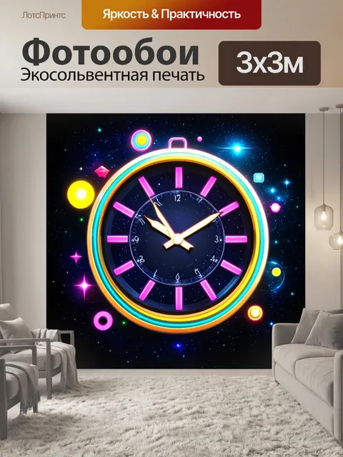 Фотообои часы в стиле ретрофутуризма